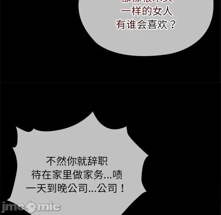 大企业里的小秘密 大企业里的小秘密-大企业里的小秘密 第49话 第60页