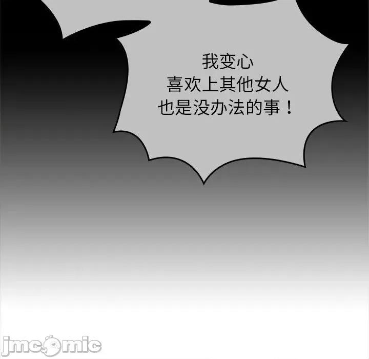 大企业里的小秘密 大企业里的小秘密-大企业里的小秘密 第49话 第65页