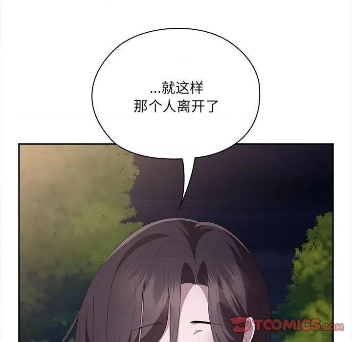 大企业里的小秘密 大企业里的小秘密-大企业里的小秘密 第49话 第66页