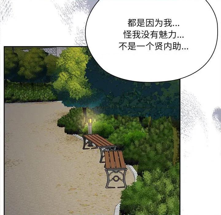 大企业里的小秘密 大企业里的小秘密-大企业里的小秘密 第49话 第69页