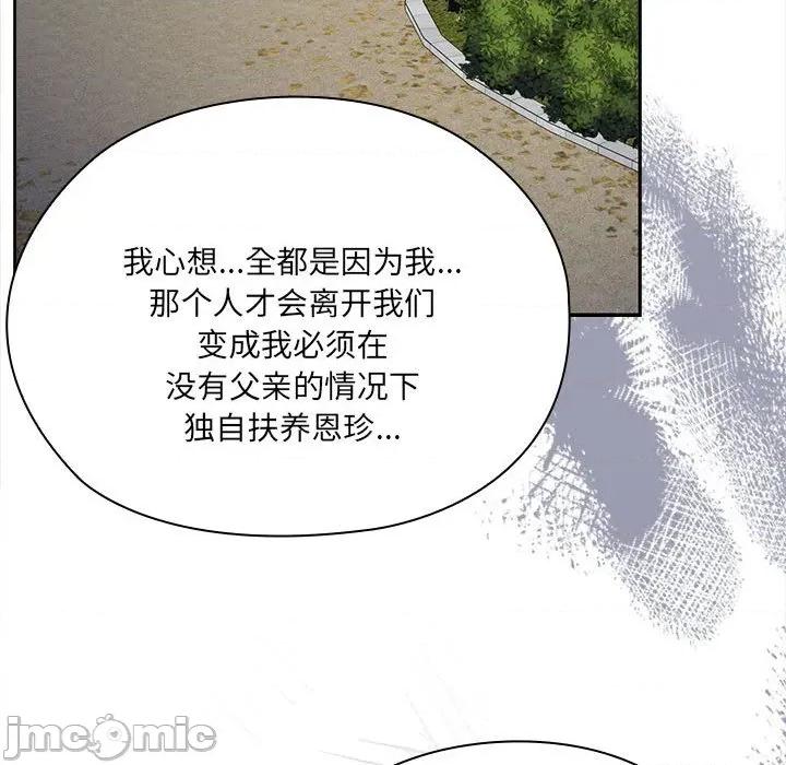 大企业里的小秘密 大企业里的小秘密-大企业里的小秘密 第49话 第70页