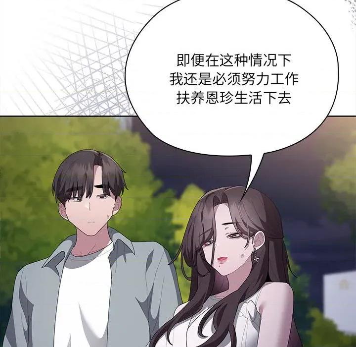 大企业里的小秘密 大企业里的小秘密-大企业里的小秘密 第49话 第71页
