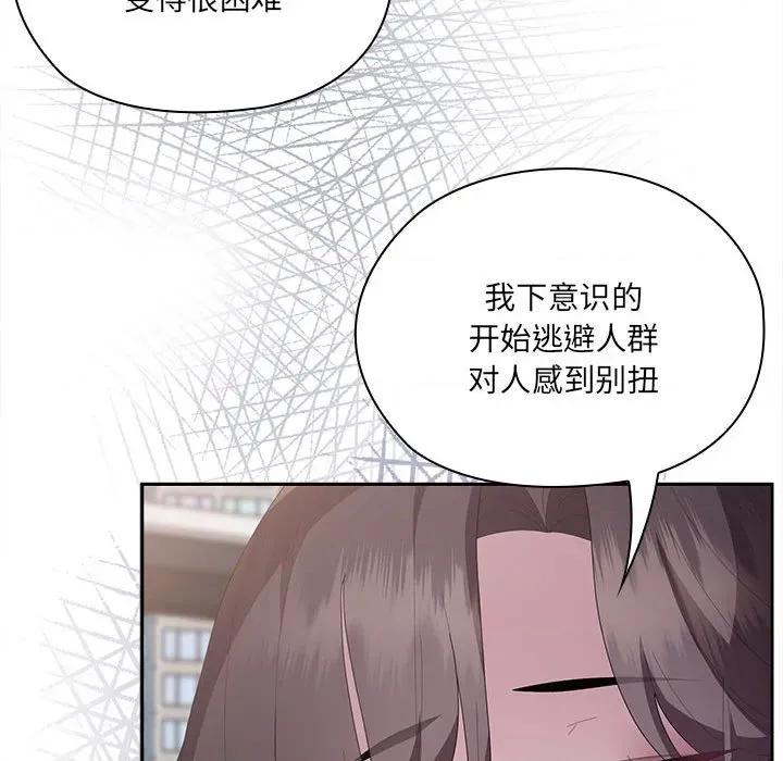 大企业里的小秘密 大企业里的小秘密-大企业里的小秘密 第49话 第73页