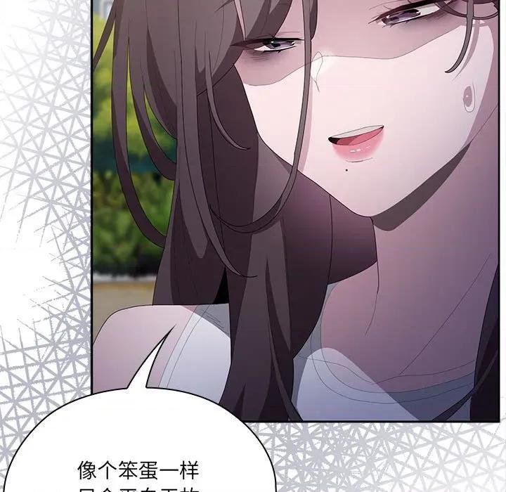 大企业里的小秘密 大企业里的小秘密-大企业里的小秘密 第49话 第74页