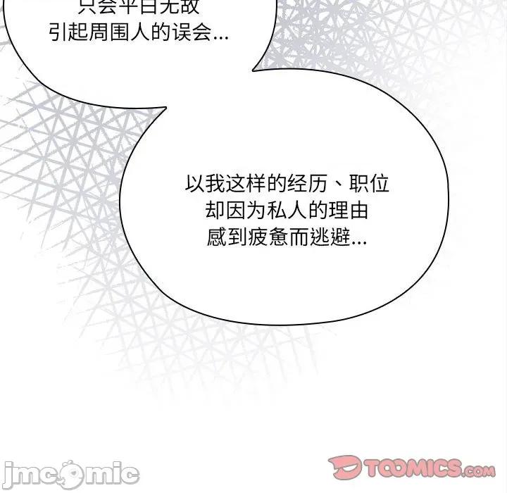 大企业里的小秘密 大企业里的小秘密-大企业里的小秘密 第49话 第75页