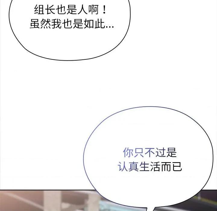 大企业里的小秘密 大企业里的小秘密-大企业里的小秘密 第49话 第78页