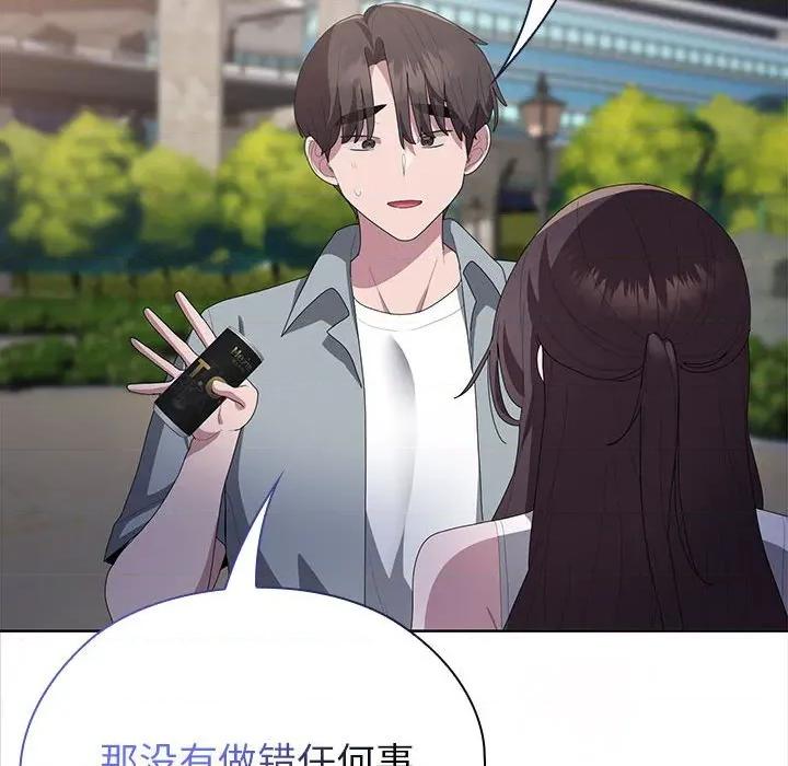 大企业里的小秘密 大企业里的小秘密-大企业里的小秘密 第49话 第79页