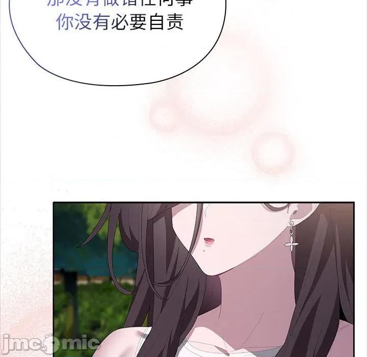 大企业里的小秘密 大企业里的小秘密-大企业里的小秘密 第49话 第80页