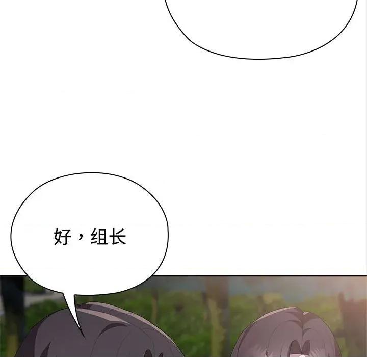 大企业里的小秘密 大企业里的小秘密-大企业里的小秘密 第49话 第87页