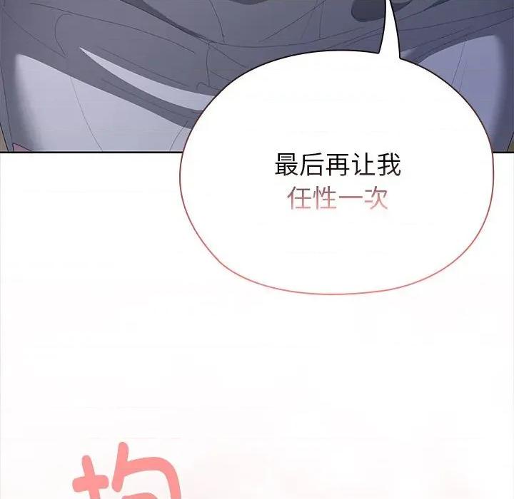 大企业里的小秘密 大企业里的小秘密-大企业里的小秘密 第49话 第94页