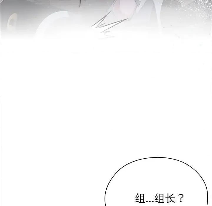 大企业里的小秘密 大企业里的小秘密-大企业里的小秘密 第49话 第98页