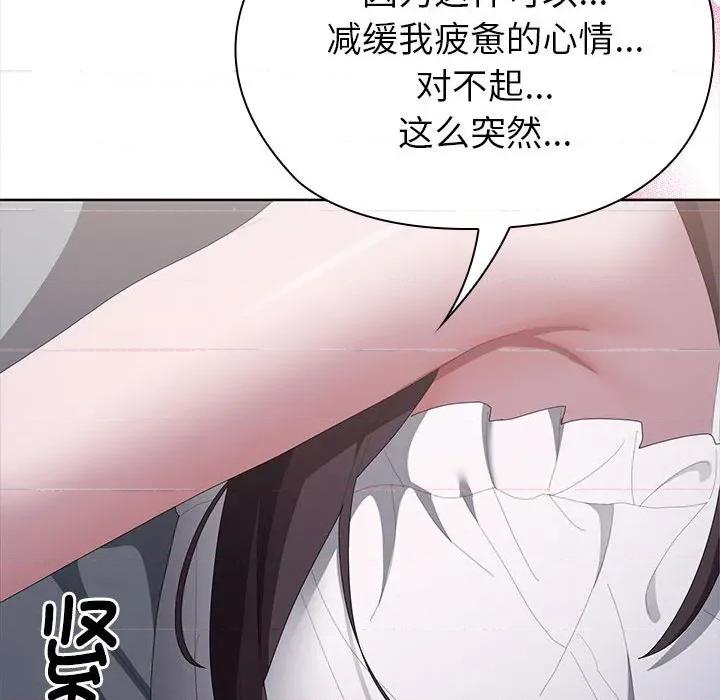 大企业里的小秘密 大企业里的小秘密-大企业里的小秘密 第49话 第101页
