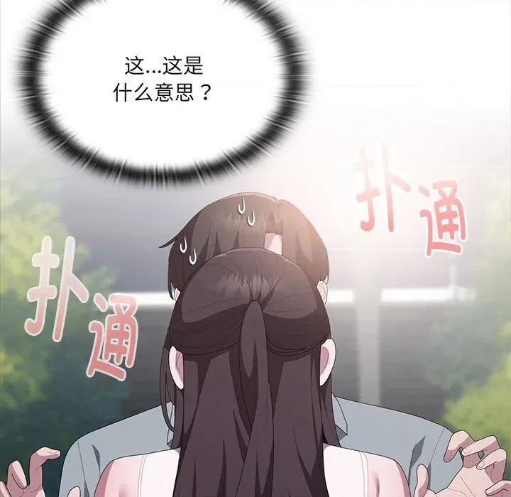 大企业里的小秘密 大企业里的小秘密-大企业里的小秘密 第49话 第103页
