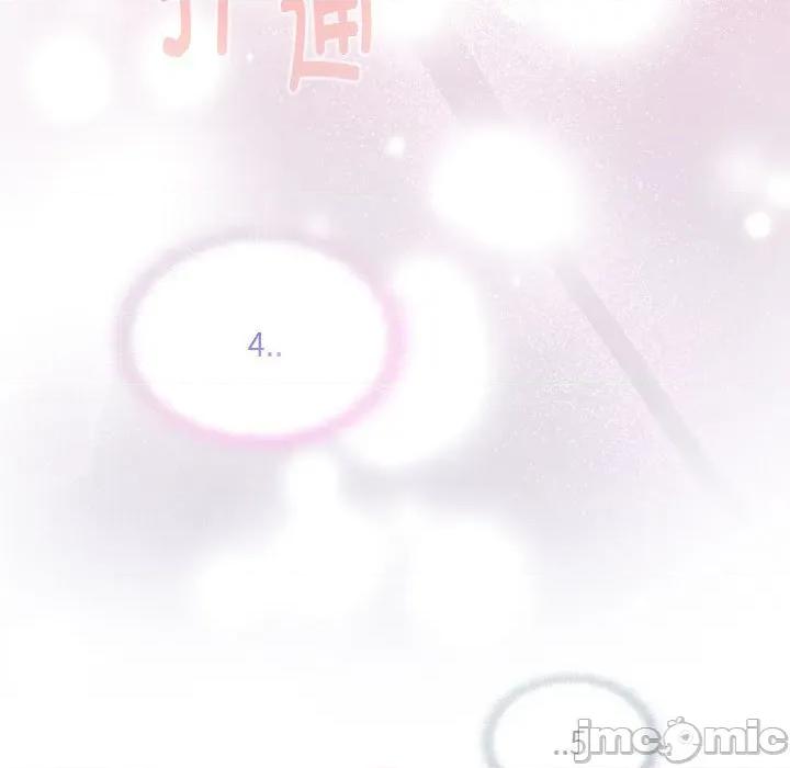 大企业里的小秘密 大企业里的小秘密-大企业里的小秘密 第49话 第110页