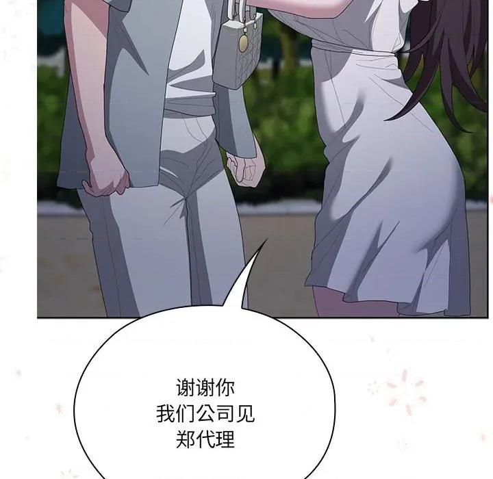 大企业里的小秘密 大企业里的小秘密-大企业里的小秘密 第49话 第114页