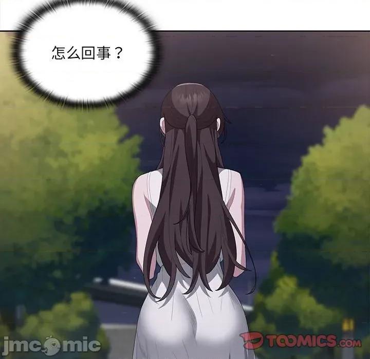 大企业里的小秘密 大企业里的小秘密-大企业里的小秘密 第49话 第120页