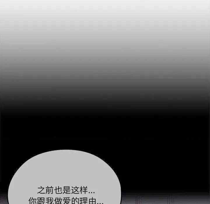 大企业里的小秘密 大企业里的小秘密-大企业里的小秘密 第49话 第127页