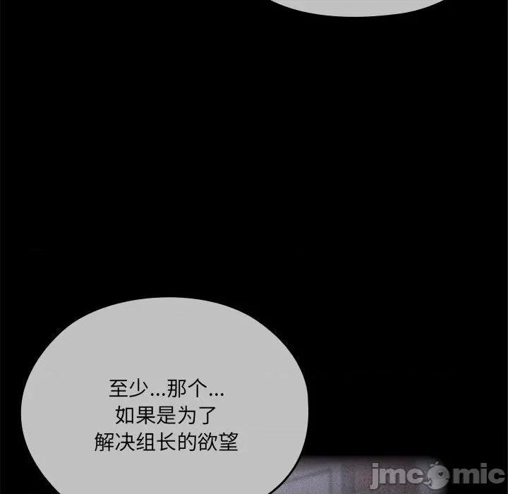 大企业里的小秘密 大企业里的小秘密-大企业里的小秘密 第49话 第130页