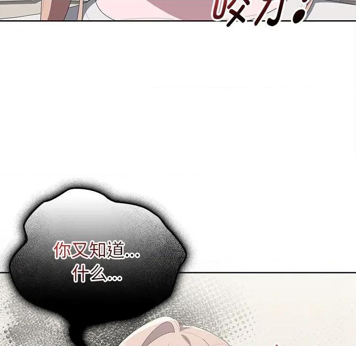 大企业里的小秘密 大企业里的小秘密-大企业里的小秘密 第49话 第134页