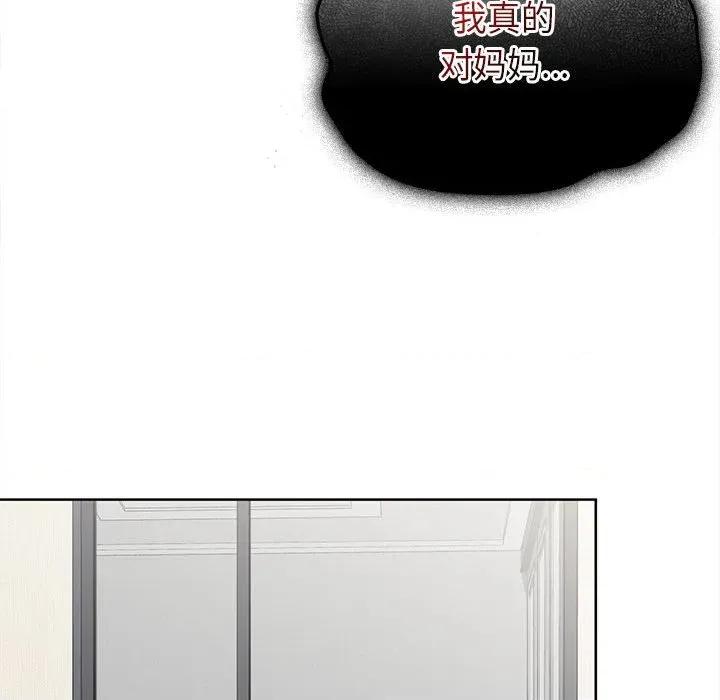 大企业里的小秘密 大企业里的小秘密-大企业里的小秘密 第49话 第137页