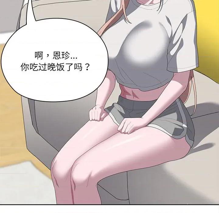 大企业里的小秘密 大企业里的小秘密-大企业里的小秘密 第49话 第143页