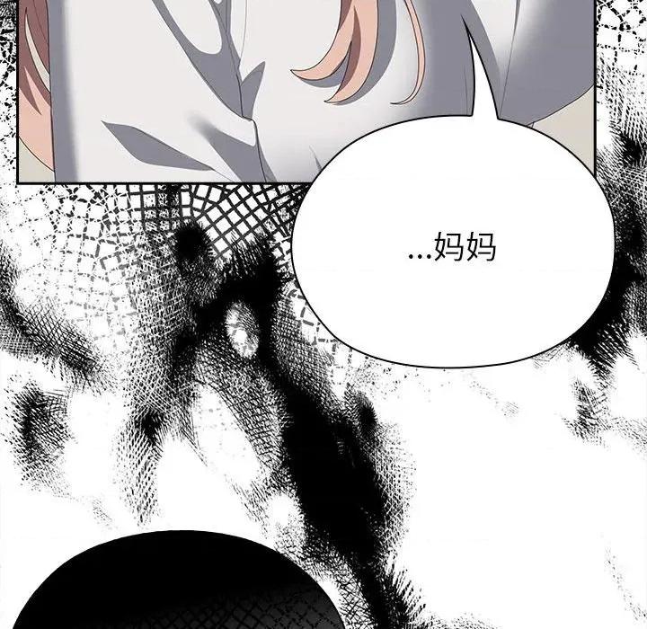 大企业里的小秘密 大企业里的小秘密-大企业里的小秘密 第49话 第146页