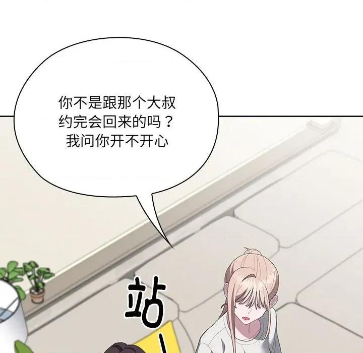 大企业里的小秘密 大企业里的小秘密-大企业里的小秘密 第49话 第149页