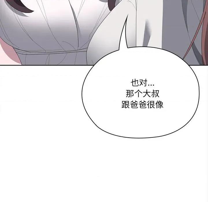 大企业里的小秘密 大企业里的小秘密-大企业里的小秘密 第49话 第153页