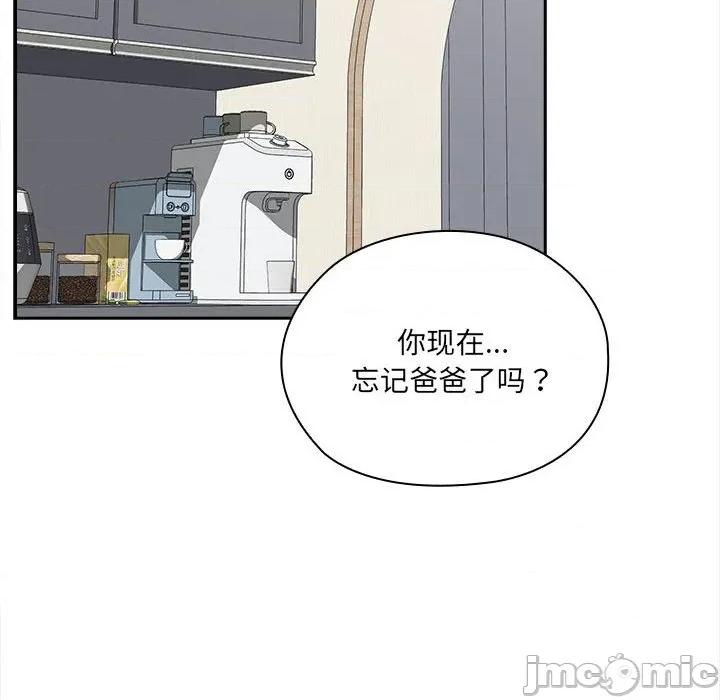 大企业里的小秘密 大企业里的小秘密-大企业里的小秘密 第49话 第155页