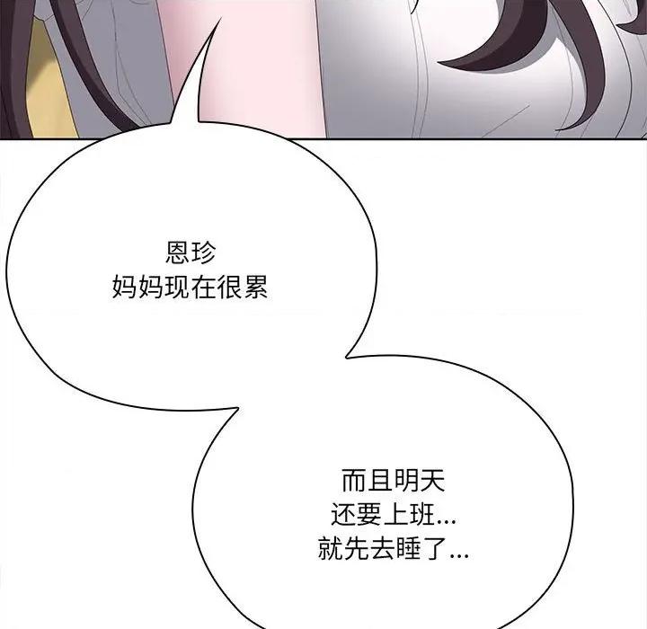 大企业里的小秘密 大企业里的小秘密-大企业里的小秘密 第49话 第158页