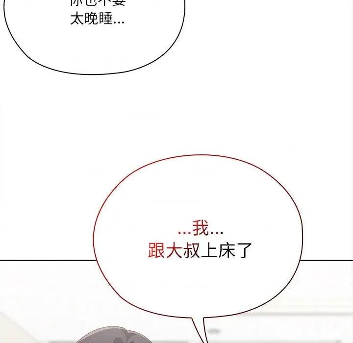 大企业里的小秘密 大企业里的小秘密-大企业里的小秘密 第49话 第161页
