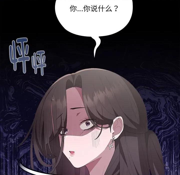 大企业里的小秘密 大企业里的小秘密-大企业里的小秘密 第49话 第166页