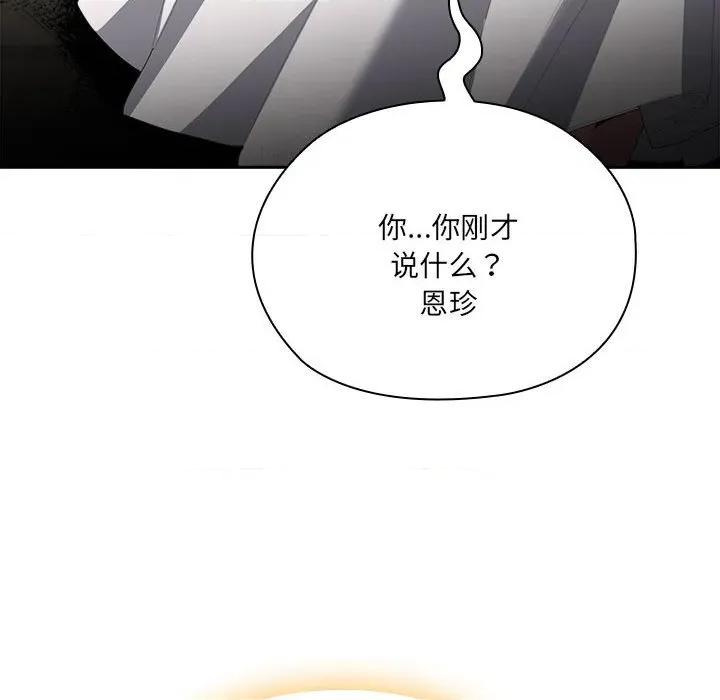 大企业里的小秘密 大企业里的小秘密-大企业里的小秘密 第49话 第169页
