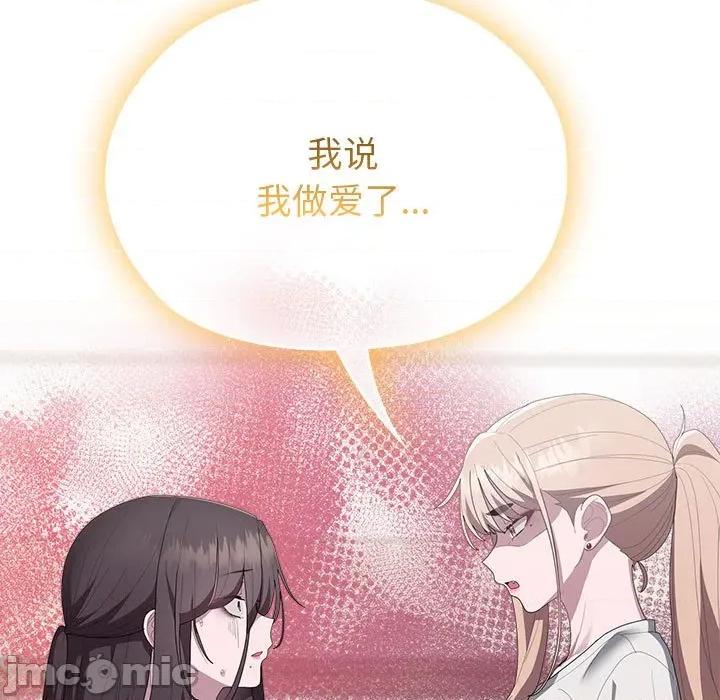 大企业里的小秘密 大企业里的小秘密-大企业里的小秘密 第49话 第170页
