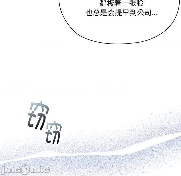 大企业里的小秘密 大企业里的小秘密-大企业里的小秘密 第50话 第45页