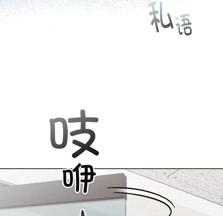 大企业里的小秘密 大企业里的小秘密-大企业里的小秘密 第50话 第46页