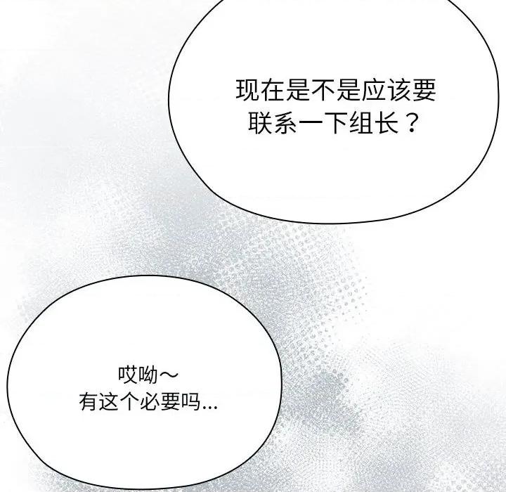 大企业里的小秘密 大企业里的小秘密-大企业里的小秘密 第50话 第48页