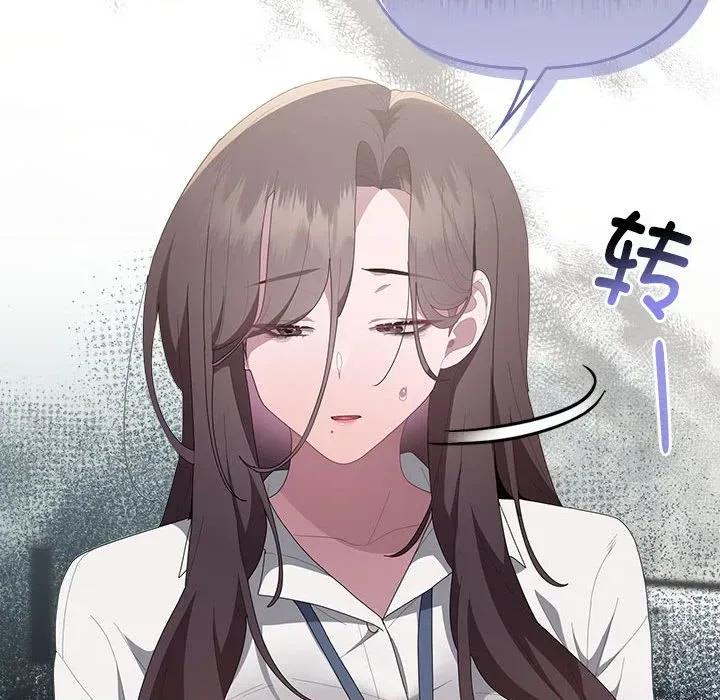 大企业里的小秘密 大企业里的小秘密-大企业里的小秘密 第50话 第64页