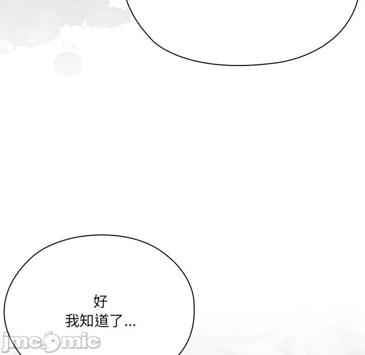 大企业里的小秘密 大企业里的小秘密-大企业里的小秘密 第50话 第75页