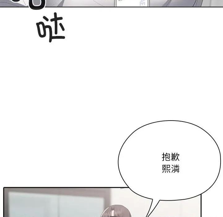 大企业里的小秘密 大企业里的小秘密-大企业里的小秘密 第50话 第99页
