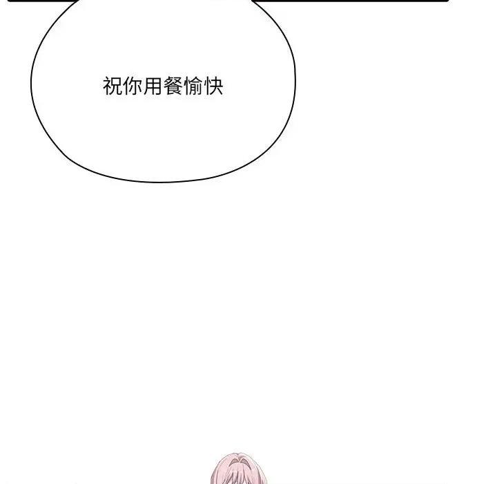 大企业里的小秘密 大企业里的小秘密-大企业里的小秘密 第50话 第101页