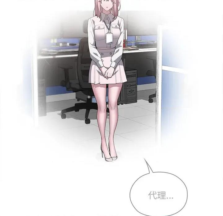 大企业里的小秘密 大企业里的小秘密-大企业里的小秘密 第50话 第102页