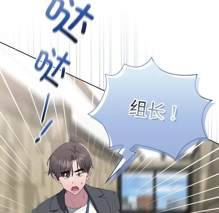 大企业里的小秘密 大企业里的小秘密-大企业里的小秘密 第50话 第104页