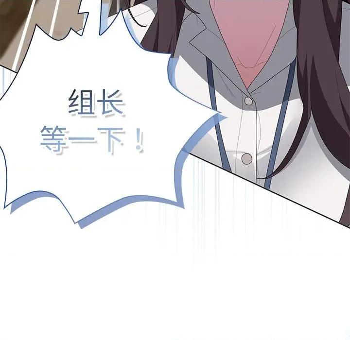大企业里的小秘密 大企业里的小秘密-大企业里的小秘密 第50话 第106页