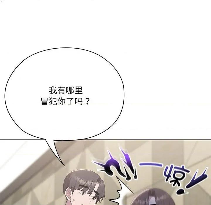 大企业里的小秘密 大企业里的小秘密-大企业里的小秘密 第50话 第109页