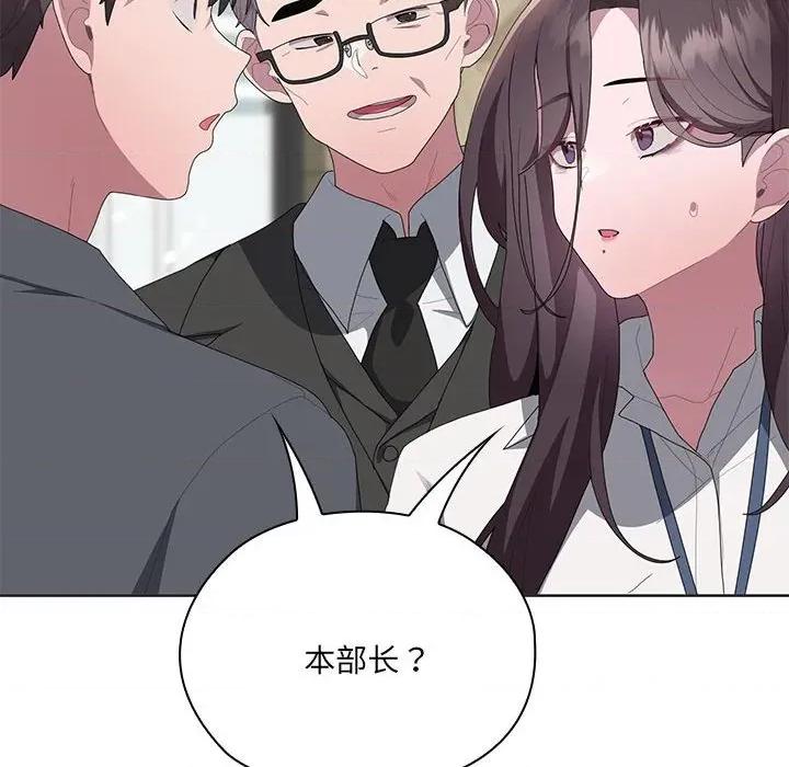 大企业里的小秘密 大企业里的小秘密-大企业里的小秘密 第50话 第121页