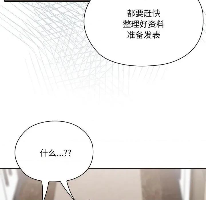 大企业里的小秘密 大企业里的小秘密-大企业里的小秘密 第50话 第127页