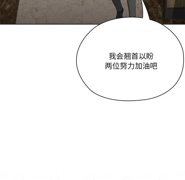 大企业里的小秘密 大企业里的小秘密-大企业里的小秘密 第50话 第129页