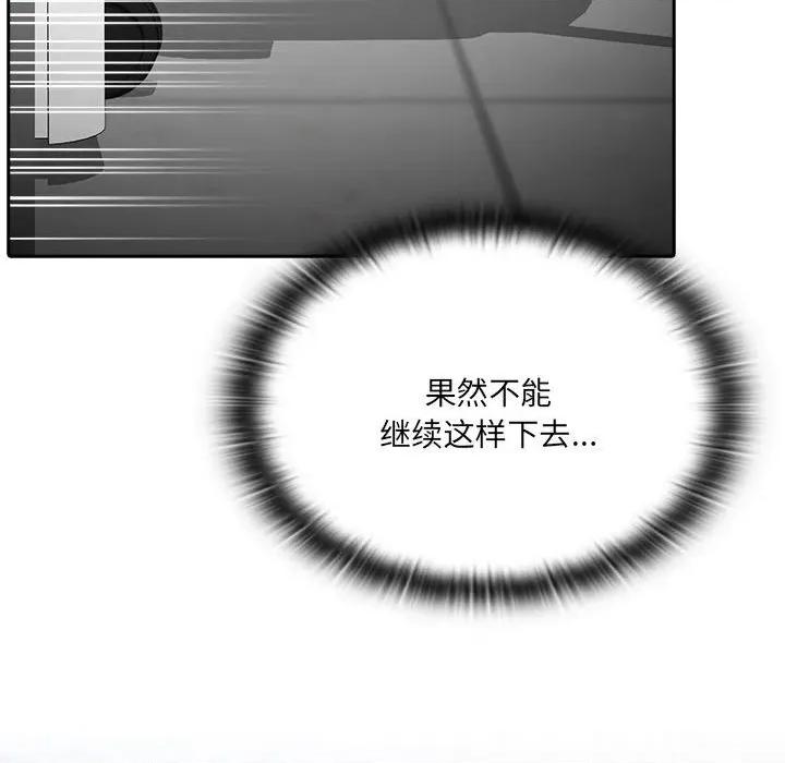 大企业里的小秘密 大企业里的小秘密-大企业里的小秘密 第50话 第144页
