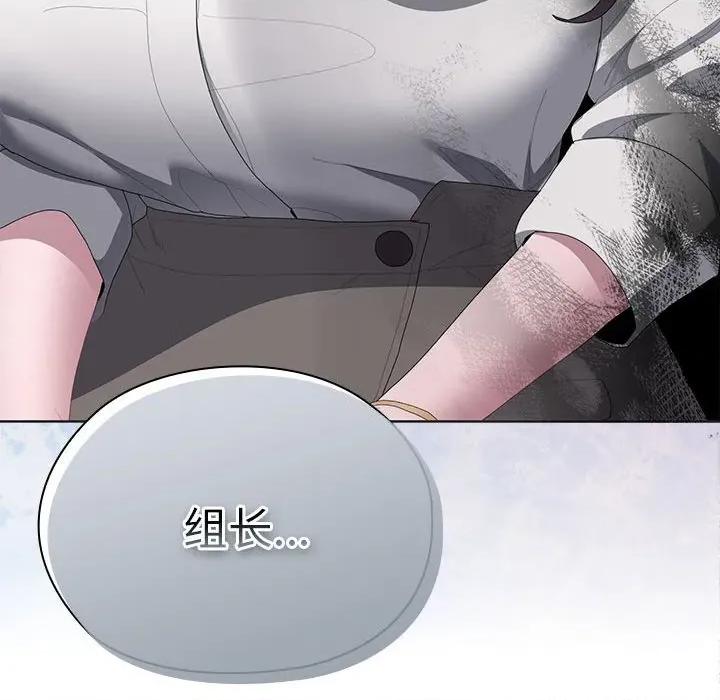 大企业里的小秘密 大企业里的小秘密-大企业里的小秘密 第50话 第147页